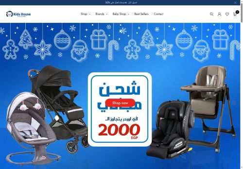 kidshouse-eg.com capture - 2025-05-24 08:50:55