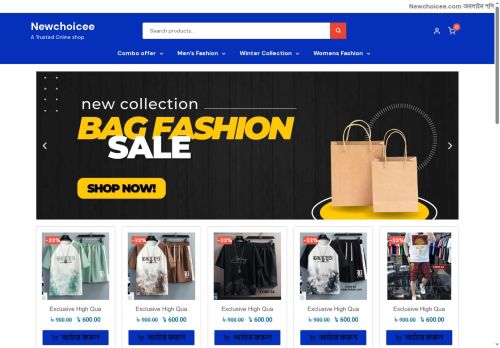 newchoicee.com capture - 2025-05-24 08:53:03