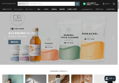 amanogawa369.com capture - 2025-05-24 09:52:49