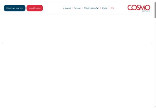 cosmoprivate.com capture - 2025-05-24 09:55:12