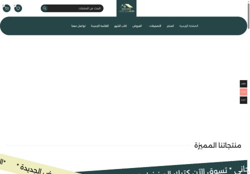 beetalkotob.com capture - 2025-05-24 10:13:58