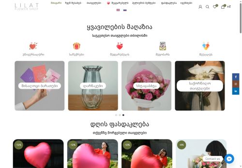 lilatflowers.ge capture - 2025-05-24 10:19:31