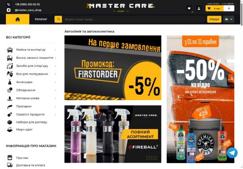 mastercareshop.com capture - 2025-05-24 11:46:00