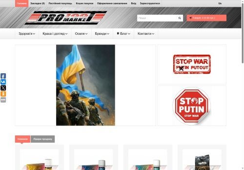 pro100market.com capture - 2025-05-24 12:42:58