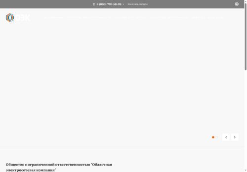 oblelset.ru capture - 2025-05-24 13:45:50