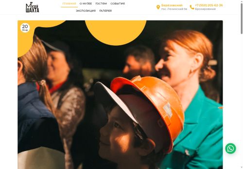 xn--80aanhlp0cdw2a.xn--p1ai capture - 2025-05-24 14:54:29