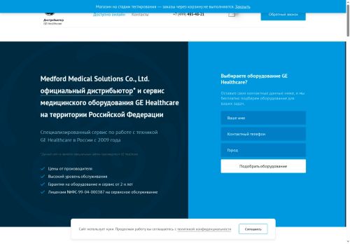 sonoservice.ru capture - 2025-05-24 16:19:57