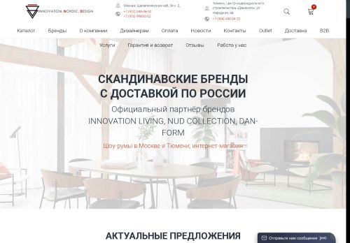 inno-rf.ru capture - 2025-05-24 17:12:09