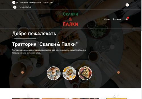 skalkipalki.ru capture - 2025-05-24 17:29:33