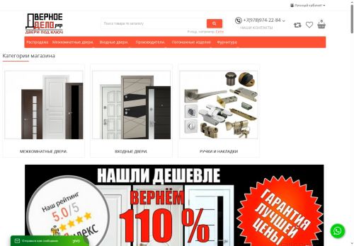 xn--b1adbdab6bmjep.xn--p1ai capture - 2025-05-24 17:35:43