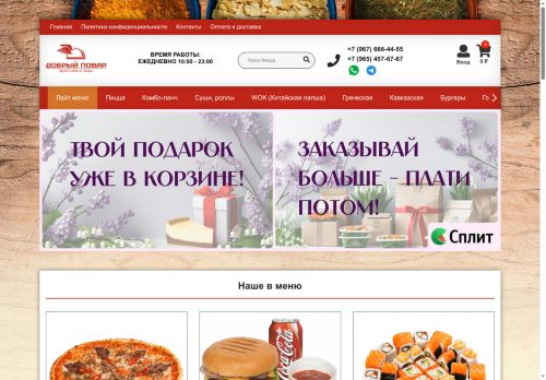 xn--80abdg0a2achhf9i.xn--p1ai capture - 2025-05-24 18:06:50