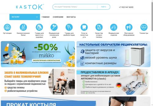 eastok.shop capture - 2025-05-24 18:43:56