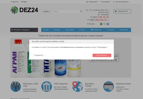 dez24.su capture - 2025-05-24 20:19:49