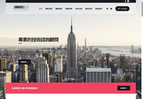 coatrunway.consulting capture - 2025-05-24 21:52:18