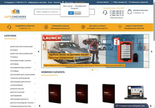 autocheckers.ru capture - 2025-05-24 21:57:50