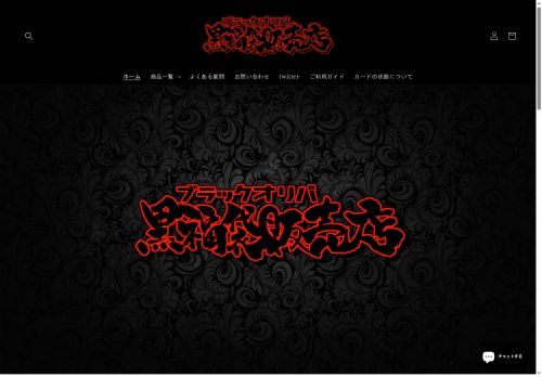 blackoripa88.com capture - 2025-05-24 22:23:35