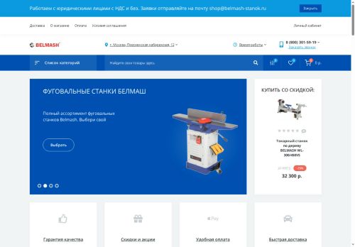 belmash-stanok.ru capture - 2025-05-24 22:26:35
