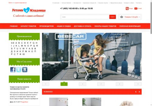 ustami-mladenca.ru capture - 2025-05-24 23:21:34