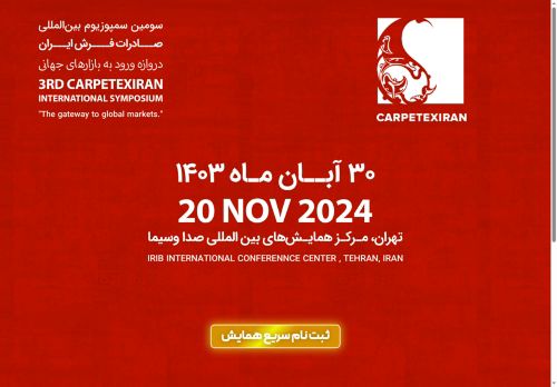 carpetexiran.com capture - 2025-05-24 23:24:06