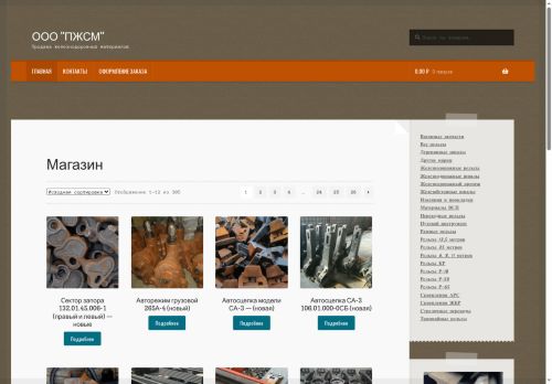 xn--f1amhj.xn--p1ai capture - 2025-05-24 23:35:10