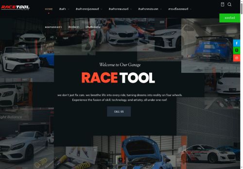 racetoolthailand.com capture - 2025-05-24 23:35:10