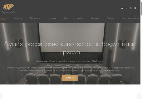 auditoria-sk.ru capture - 2025-05-24 23:59:40