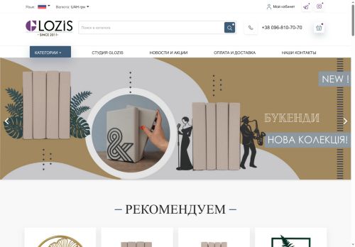 glozis.com capture - 2025-05-25 00:44:42