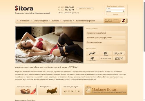 sitora.ru capture - 2025-05-25 00:48:28