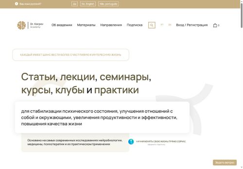 drkarpov.academy capture - 2025-05-25 01:43:26