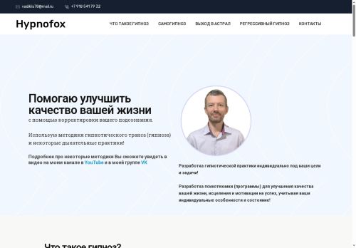 hypnofox.ru capture - 2025-05-25 02:06:37