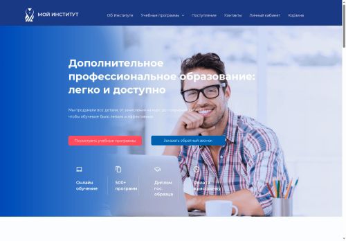 vinstitute.ru capture - 2025-05-25 02:46:49