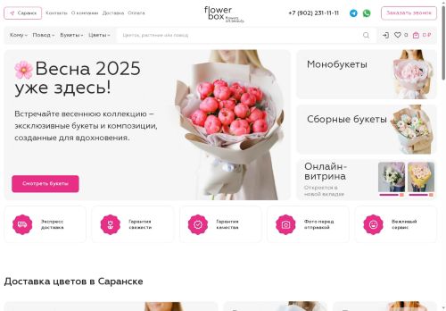 fbshop.ru capture - 2025-05-25 02:54:19