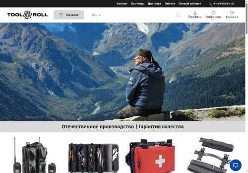 tool-roll.ru capture - 2025-05-25 03:05:02