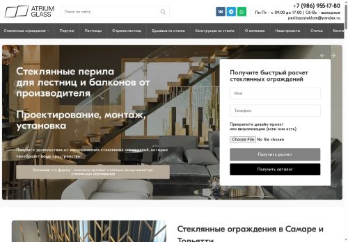 perilasosteklom.ru capture - 2025-05-25 03:15:59