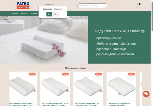 patex-russia.ru capture - 2025-05-25 03:28:20