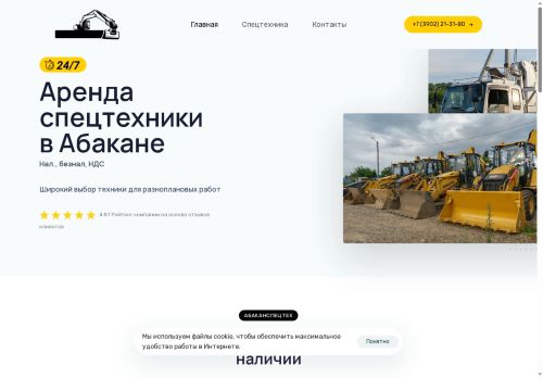 xn--80aaacwa6azastn1bk.xn--p1ai capture - 2025-05-25 03:52:31