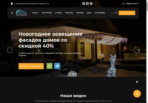 xn--80aergxiieaj.xn--p1ai capture - 2025-05-25 03:52:31