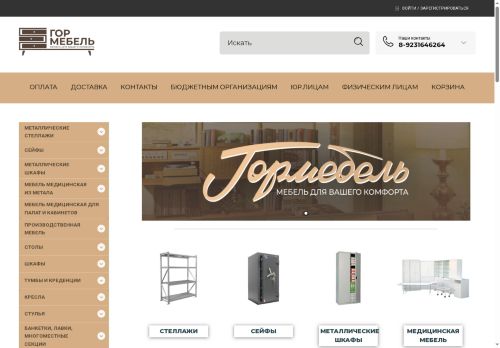 xn--90adgb4acnq7i.xn--p1ai capture - 2025-05-25 03:52:31