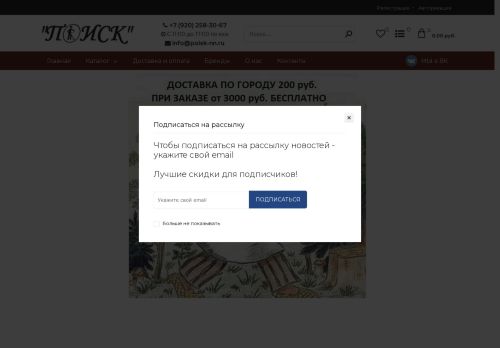 poisk-nn.ru capture - 2025-05-25 04:33:51