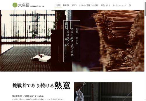 ooshima-ya.com capture - 2025-05-25 04:43:09