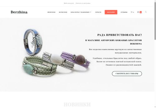 derzhina.ru capture - 2025-05-25 06:09:18
