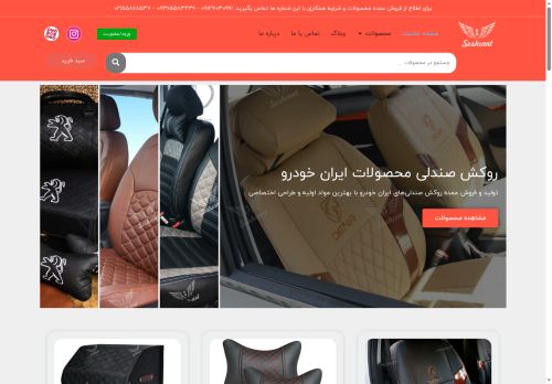 soshiantcover.com capture - 2025-05-26 02:46:18