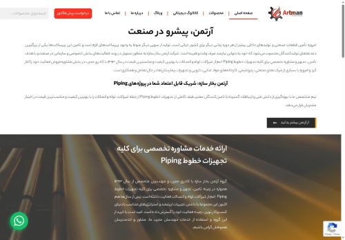 artmanbs2015.com capture - 2025-05-26 03:10:44