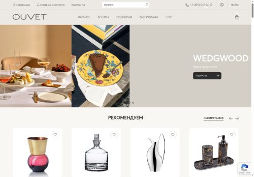 ouvet.ru capture - 2025-05-26 03:20:24