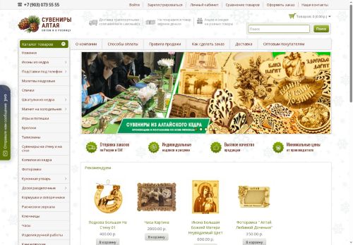 xn--b1aecaomtzdbw.xn--p1ai capture - 2025-05-26 03:45:50