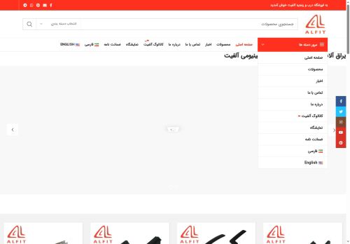 alfitiran.com capture - 2025-05-26 04:20:49