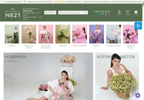 xn--21-dlcmuxg5a7ao9b.xn--p1ai capture - 2025-05-26 04:58:33