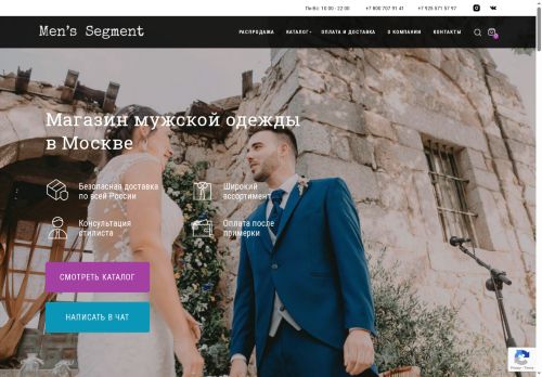 menssegment.com capture - 2025-05-26 05:33:34