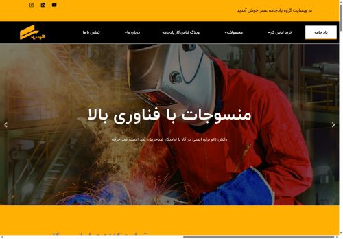 padjameh.com capture - 2025-05-26 07:16:54