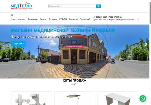 medtehno05.ru capture - 2025-05-26 07:29:56